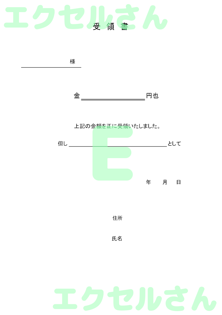 現金受取書：Excel無料A4テンプレートをダウンロード！ビジネスをスムーズに♪-00007
