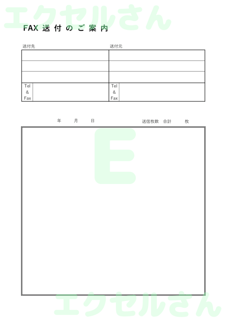 FAX送付状:Excel無料A