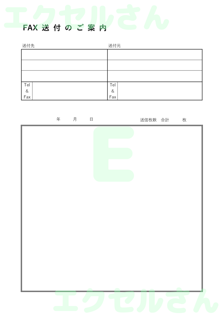 FAX送付状：Excel無料A4テンプレートをダウンロード！ビジネスをスムーズに♪-00137