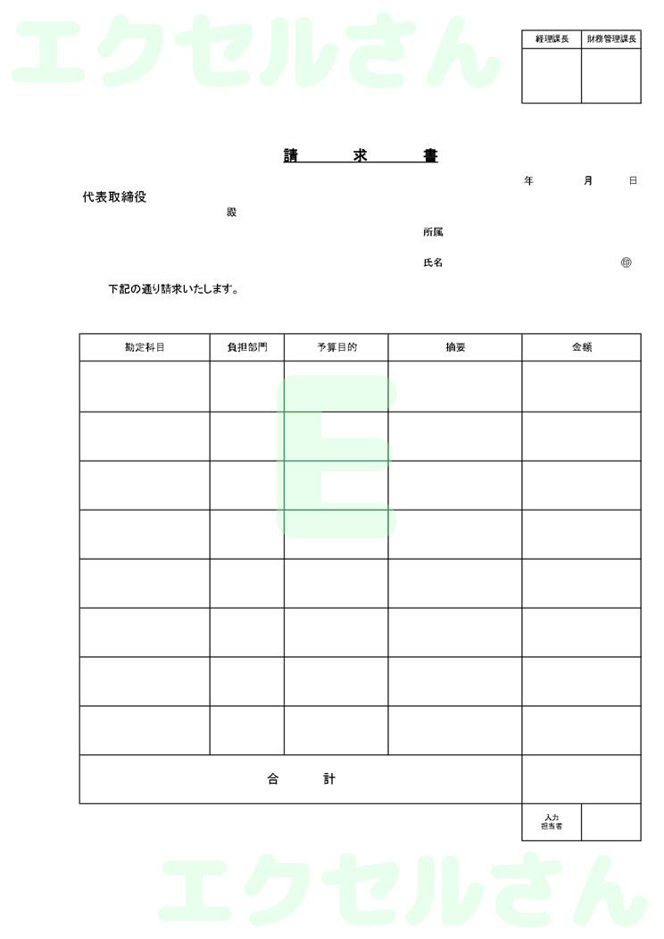 請求書：Excel無料A4テンプレートをダウンロード！ビジネスをスムーズに♪-00157