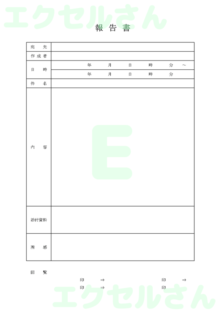 報告書:Excel無料A4テン