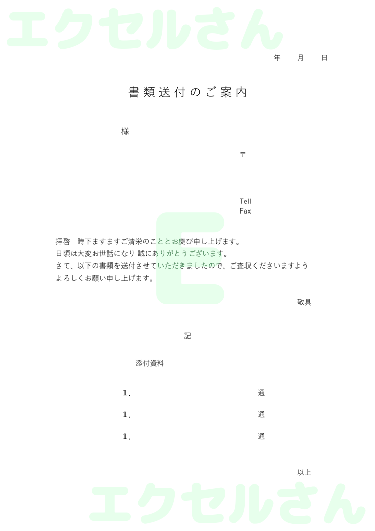 お客様添え状：Excel無料A4テンプレートをダウンロード！使い方が分かりやすい♪-00292
