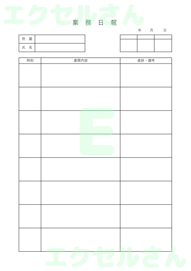 業務日報:Excel無料A4テ