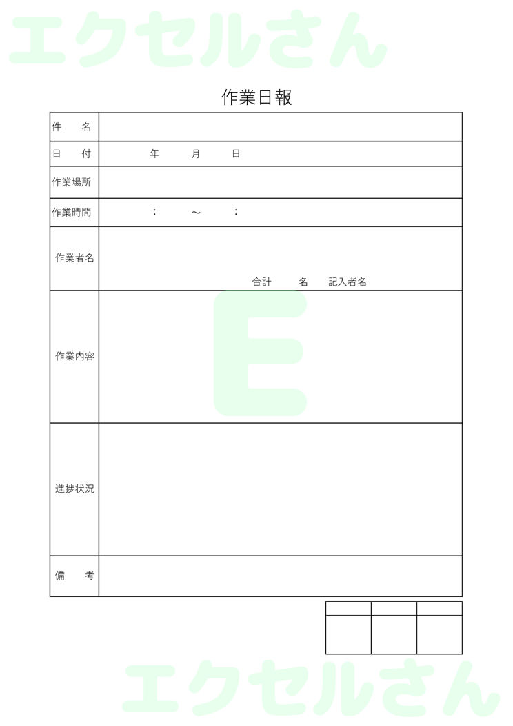 作業日報：Excel無料A4テンプレートをダウンロード！パソコンで入力するだけ♪-00086