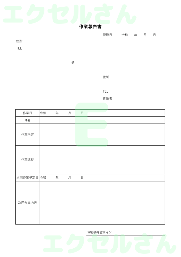 報告書:Excel無料A4テン