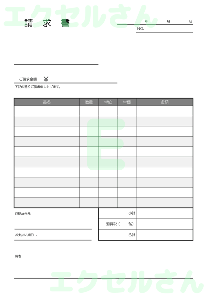 請求書:Excel無料A4テン
