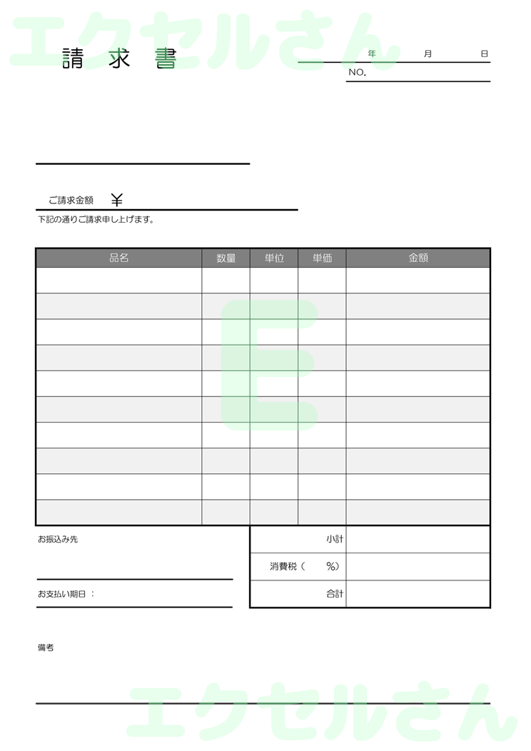 請求書：Excel無料A4テンプレートをダウンロード！おすすめのフリー素材♪-00141