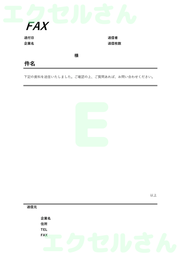 FAX送付状:Excel無料A