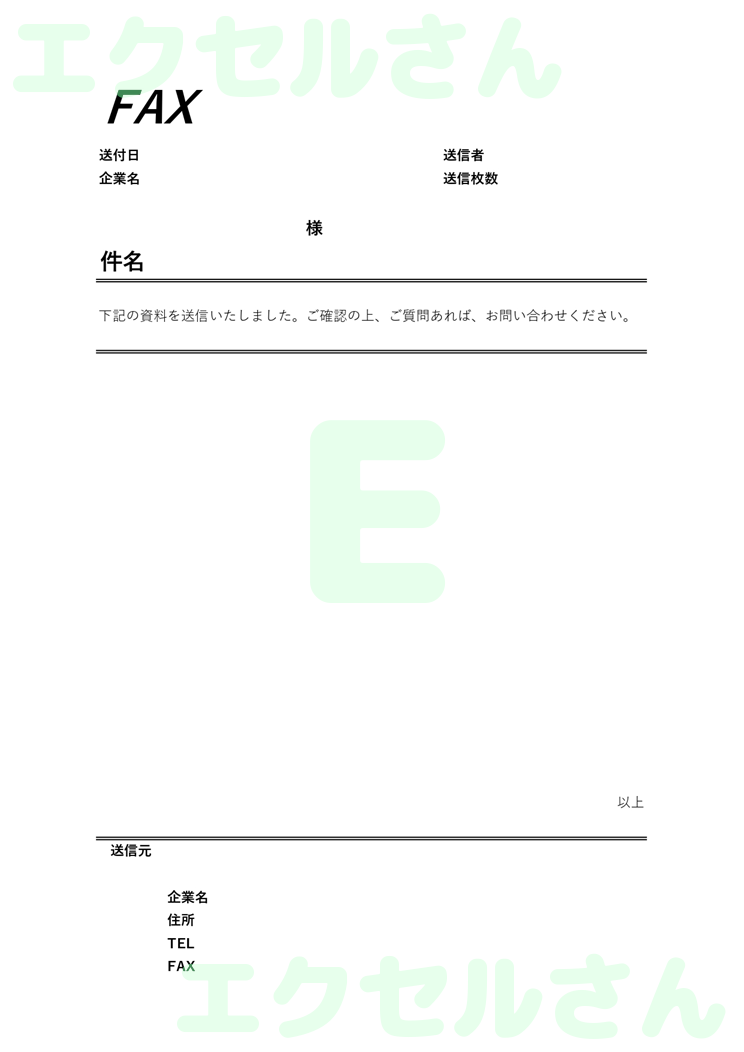 FAX送付状：Excel無料A4テンプレートをダウンロード！おすすめのフリー素材♪-00221
