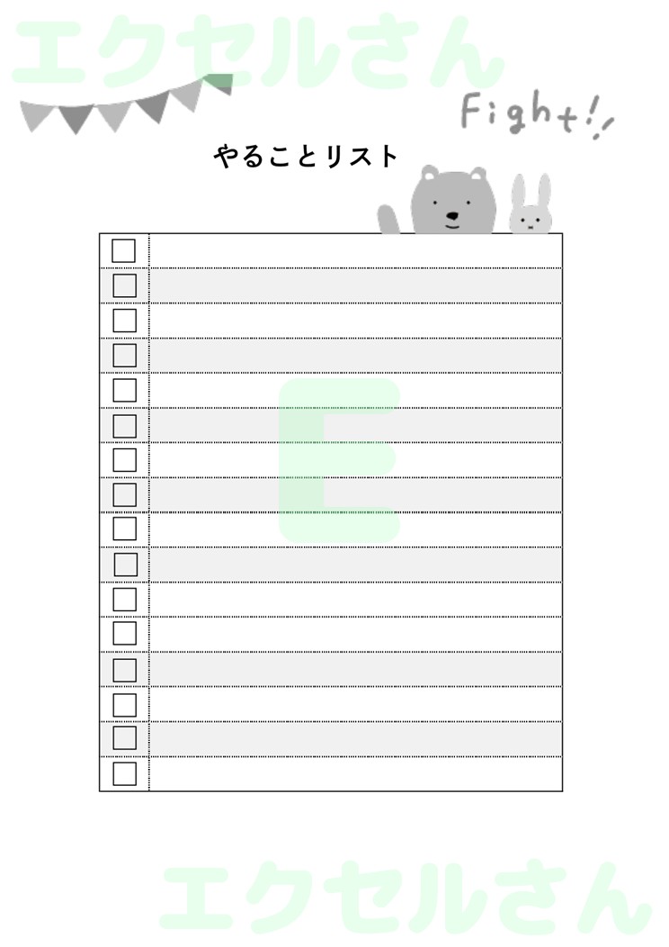 ToDoリスト：Excel無料A4テンプレートをダウンロード！分かりやすい書式♪-00249
