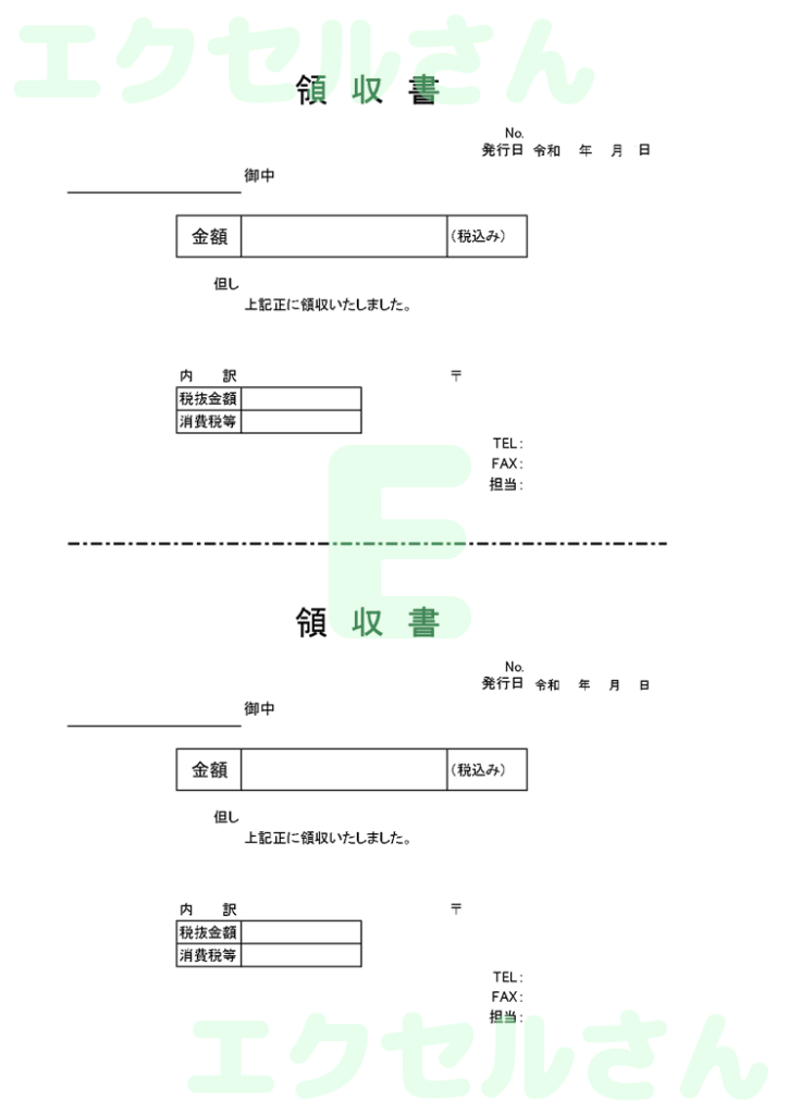 領収書:Excel無料A4テン