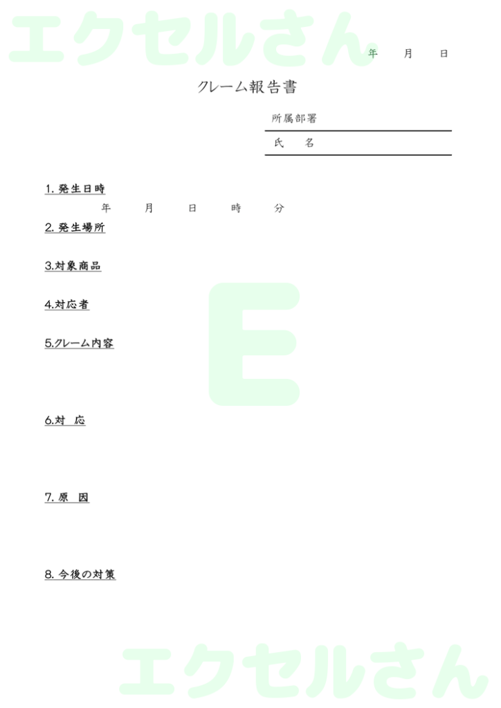 報告書:Excel無料A4テン