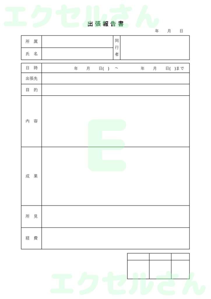報告書:Excel無料A4テン
