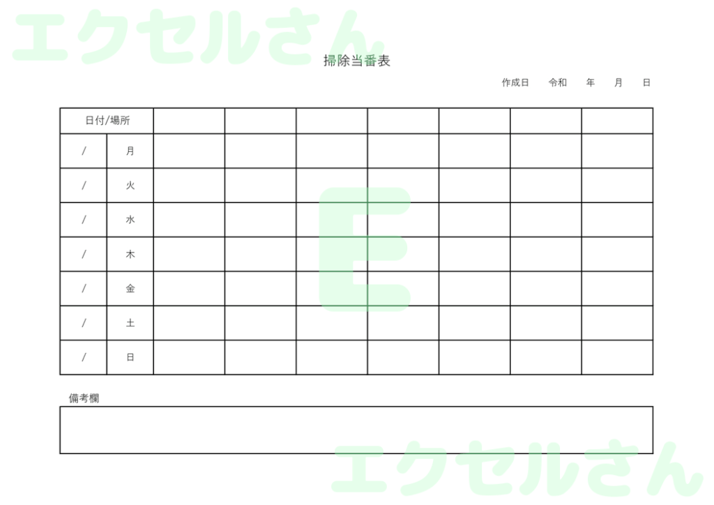掃除当番表:Excel無料A4