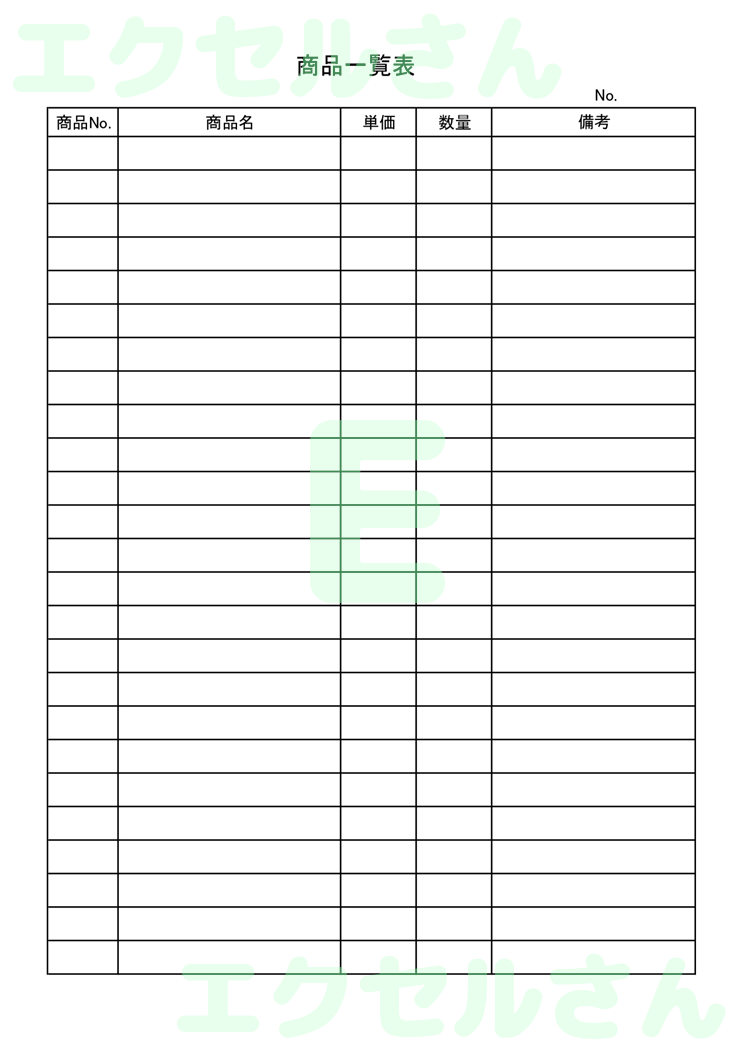 商品一覧表：Excel無料A4テンプレートをダウンロード！書類作成におすすめ♪-00238