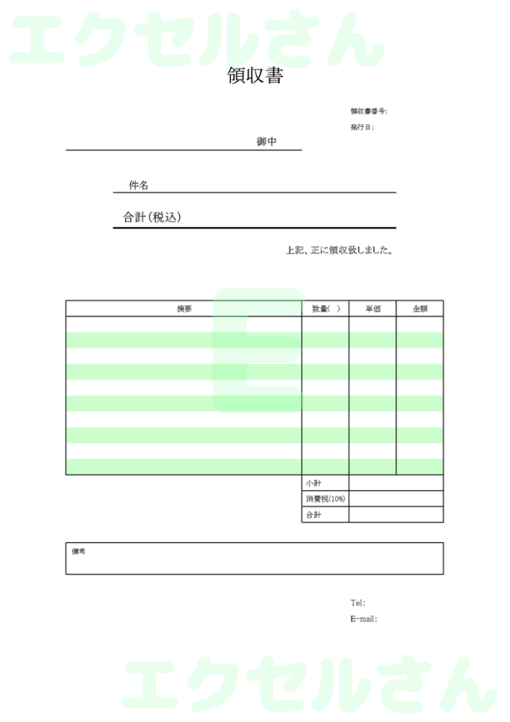 領収書:Excel無料A4テン