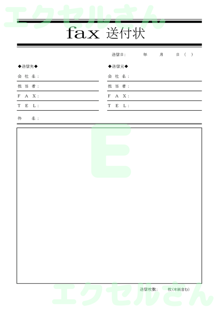 FAX送信状(スタイリッシュ)