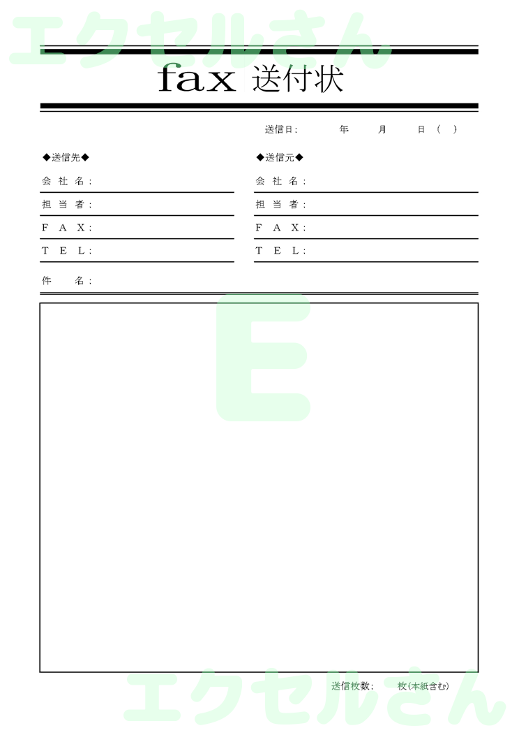 FAX送信状（スタイリッシュ）：Excel無料A4テンプレートをダウンロード！作り方が簡単♪-00085