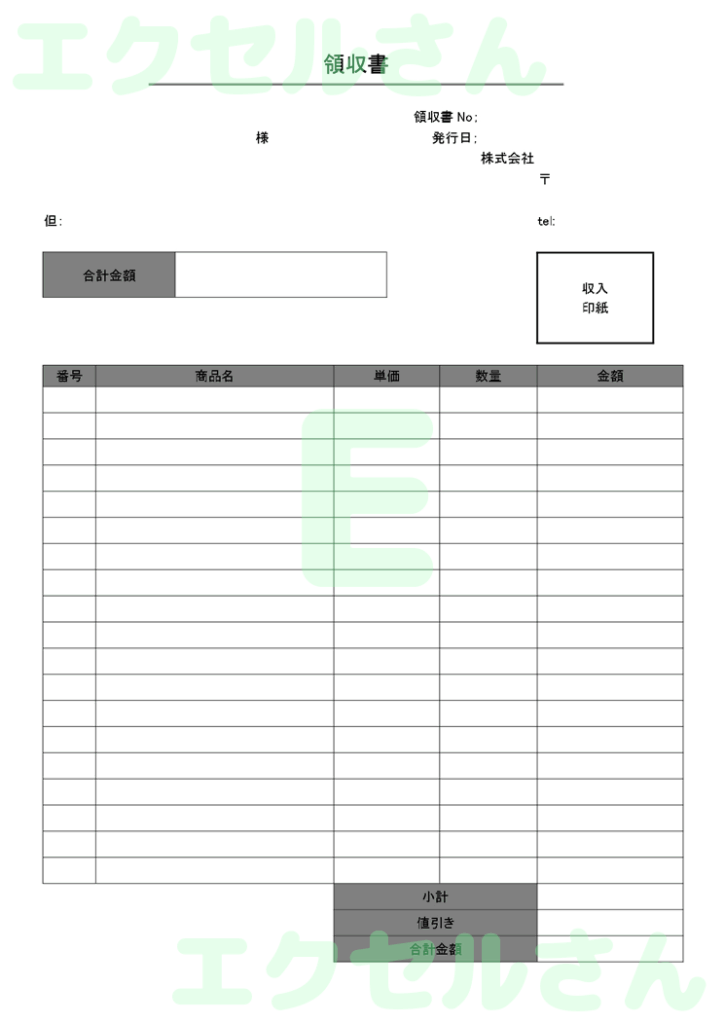 領収書:Excel無料A4テン
