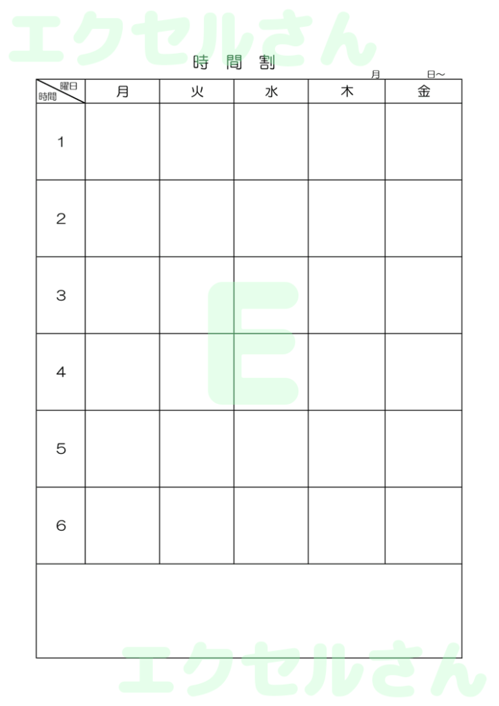 時間割表:Excel無料A4テ