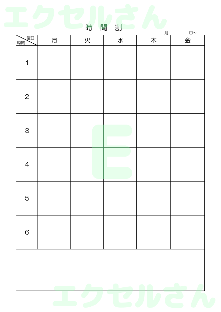 時間割表：Excel無料A4テンプレートをダウンロード！書類作成におすすめ♪-00038
