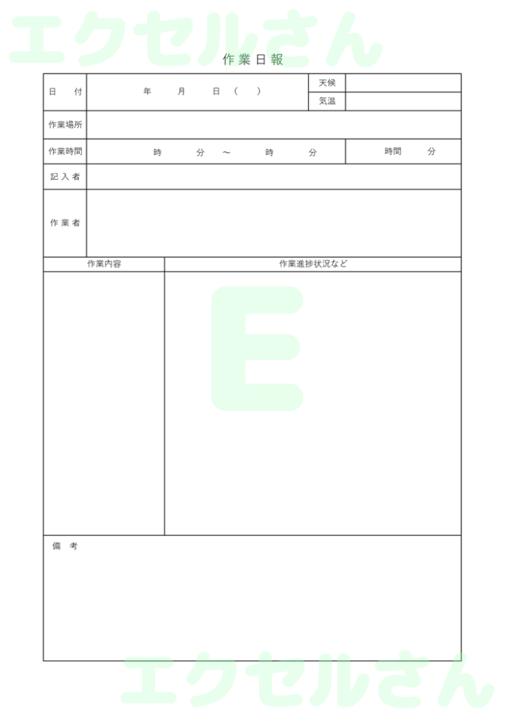 作業日報:Excel無料A4テ
