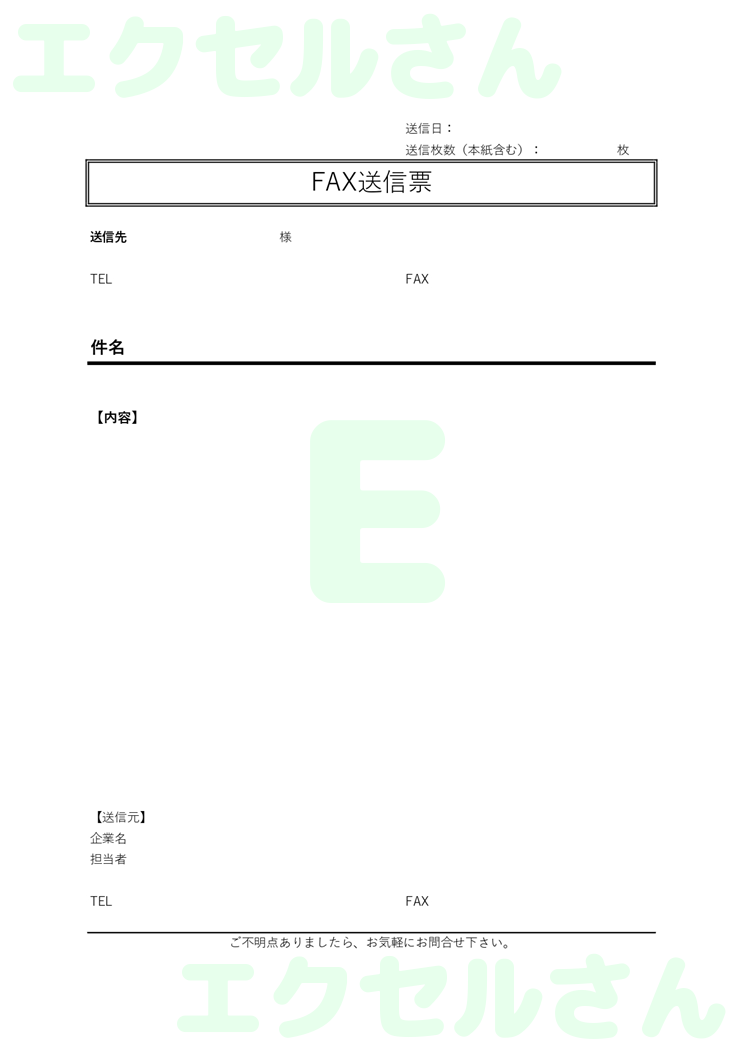 FAX送付状スタイリッシュ：Excel無料A4テンプレートをダウンロード！パソコンで入力するだけ♪-00266