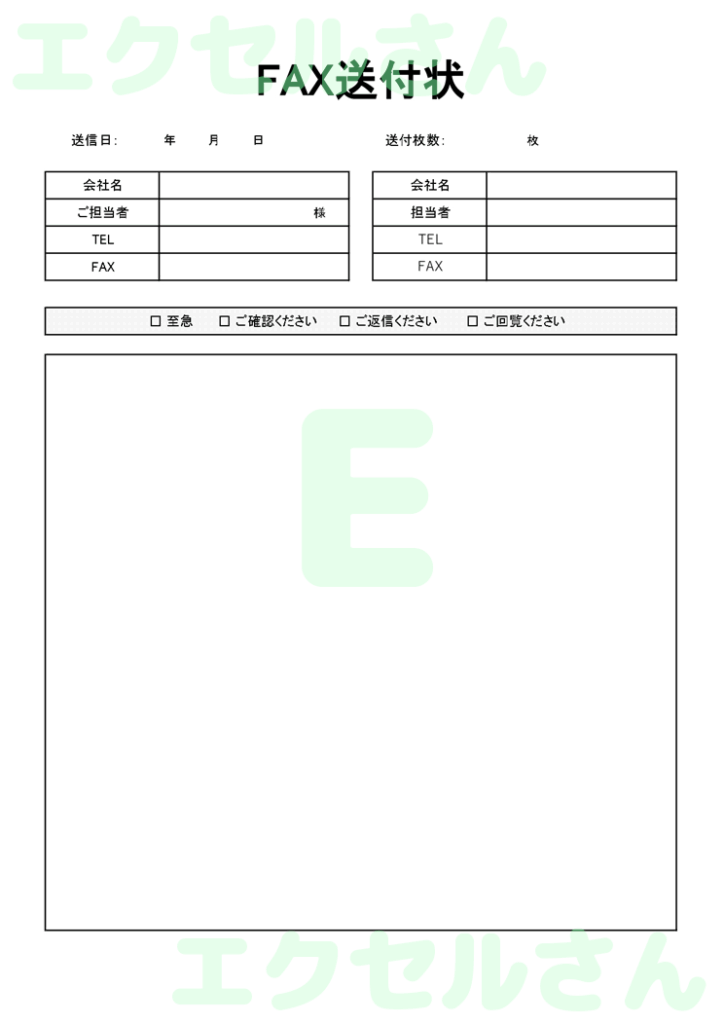 FAX送付状:Excel無料A
