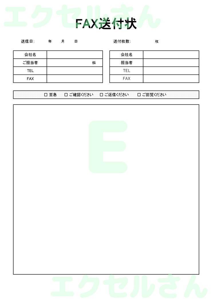 FAX送付状：Excel無料A4テンプレートをダウンロード！便利なフォーマット♪-00154