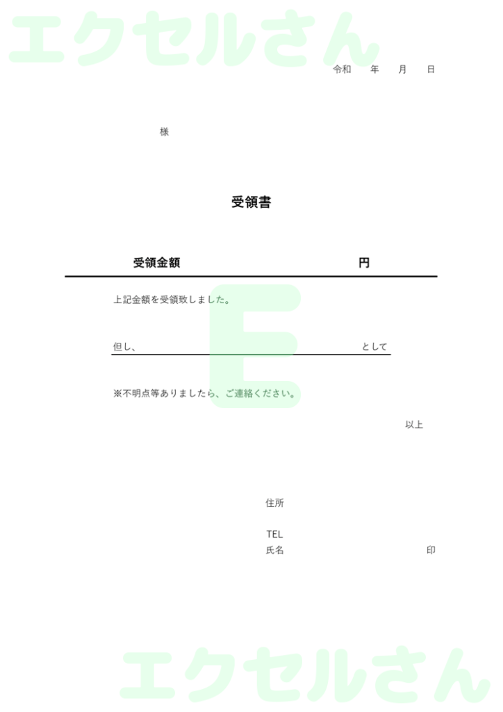 現金受取書:Excel無料A4