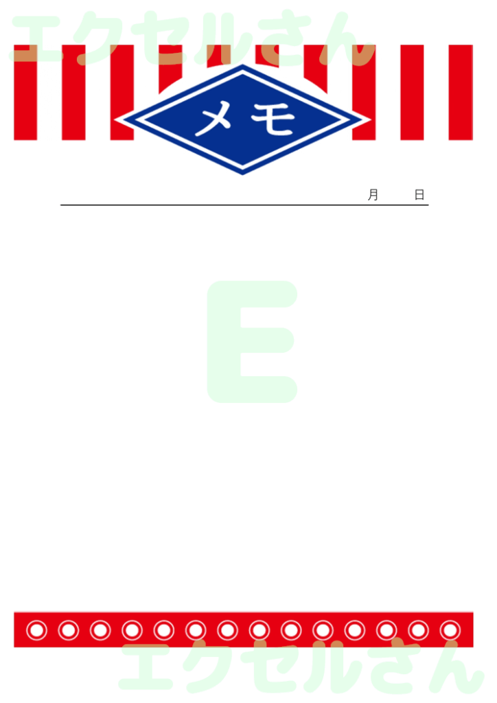 メモ帳:Excel無料A4テン