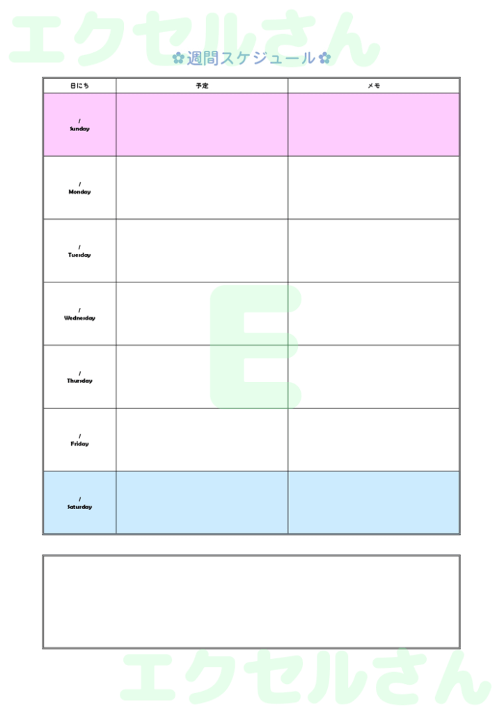 週間スケジュール表:Excel