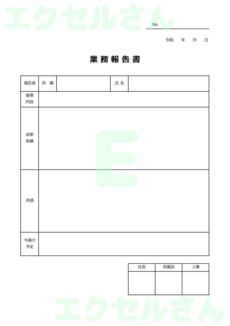 業務報告書：Excel無料A4テンプレートをダウンロード！分かりやすい書式♪-00709