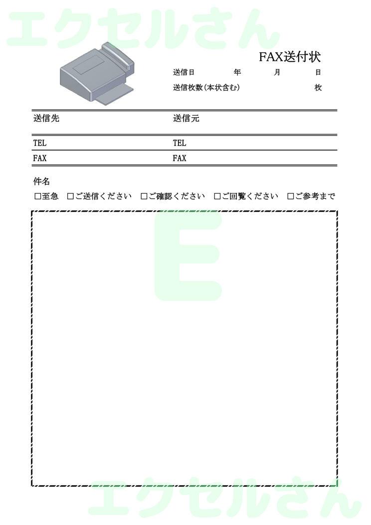FAX送付状：Excel無料A4テンプレートをダウンロード！使い方が分かりやすい♪-00552