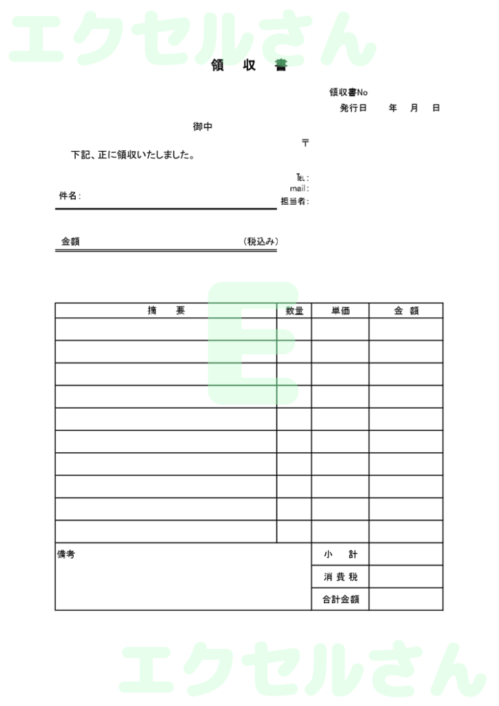 領収書:Excel無料A4テン