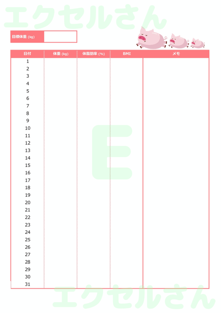 体重グラフ:Excel無料A4