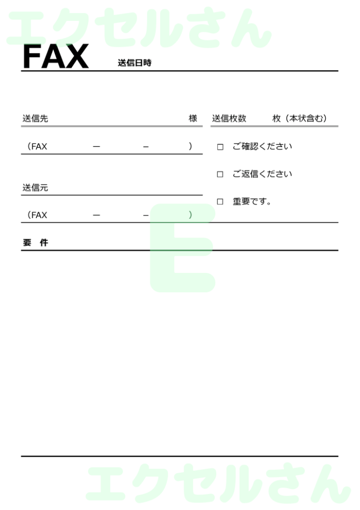 FAX送付状:Excel無料A