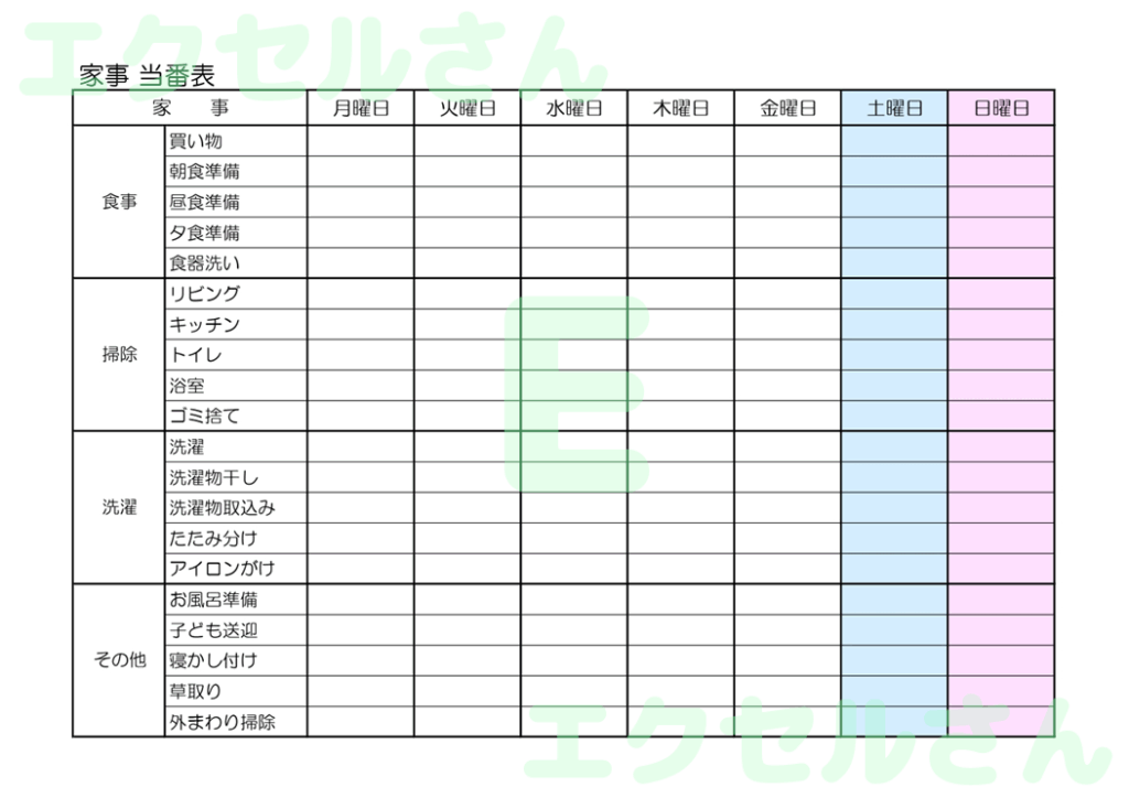 家事当番表:Excel無料A4