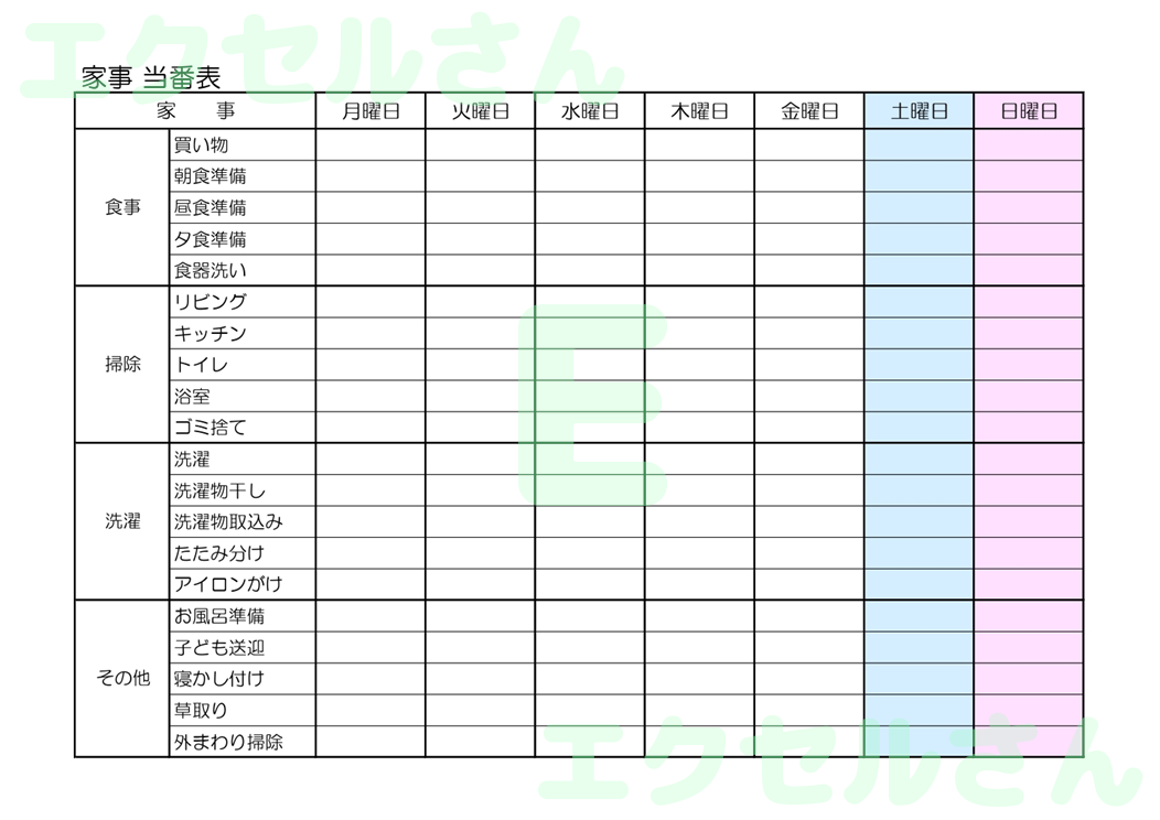 家事当番表：Excel無料A4テンプレートをダウンロード！編集らくらく♪-00543