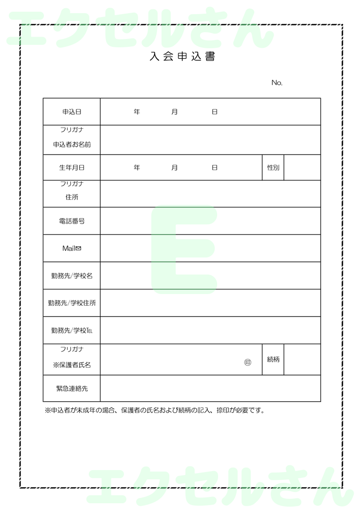 習い事入会申込書：Excel無料A4テンプレートをダウンロード！編集らくらく♪-00763