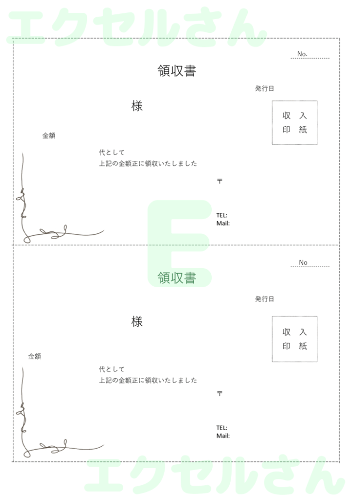 領収書:Excel無料A4テン