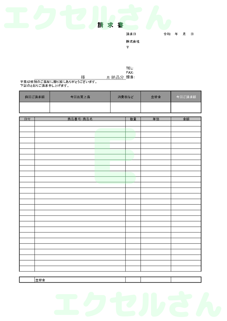 請求書：Excel無料A4テンプレートをダウンロード！便利なフォーマット♪-00454