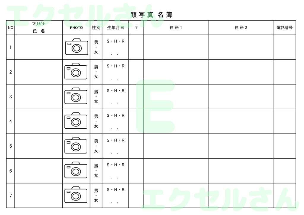 顔写真名簿:Excel無料A4