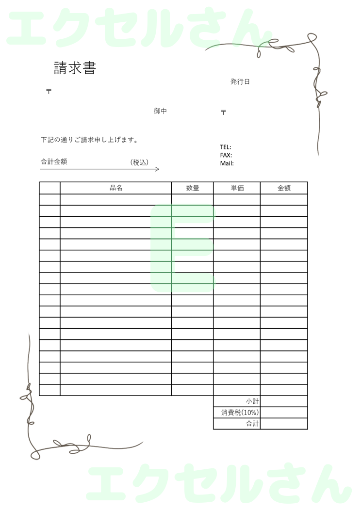 請求書：Excel無料A4テンプレートをダウンロード！編集らくらく♪-00893