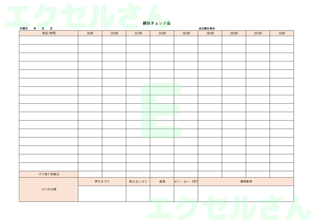 掃除チェック表：Excel無料A4テンプレートをダウンロード！作り方が簡単♪-00835