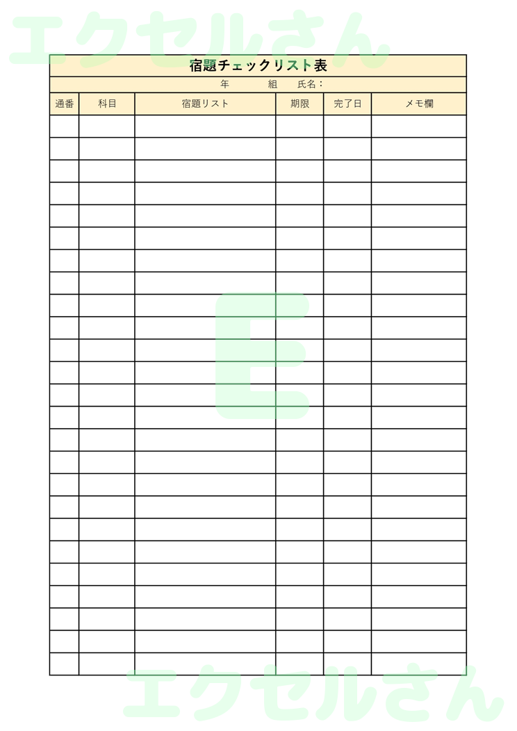 宿題チェックリスト：Excel無料A4テンプレートをダウンロード！使い方が分かりやすい♪-00662