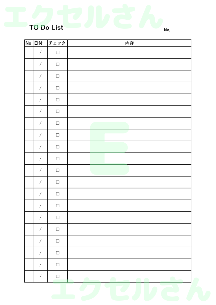 ToDoリスト：Excel無料A4テンプレートをダウンロード！パソコンで入力するだけ♪-00336
