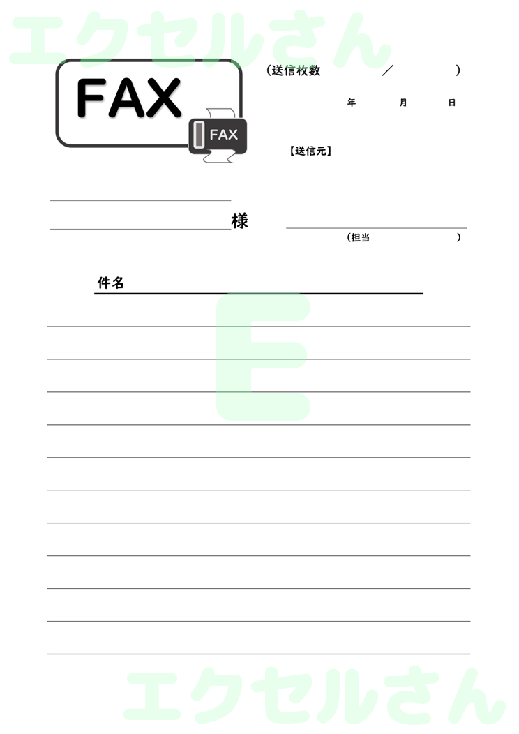 FAX送付状：Excel無料A4テンプレートをダウンロード！おすすめのフリー素材♪-00351