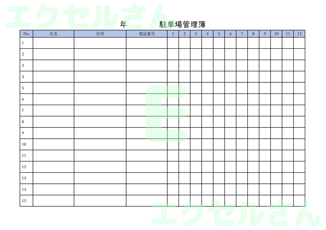 駐車場管理簿：Excel無料A4テンプレートをダウンロード！使い方が分かりやすい♪-00812