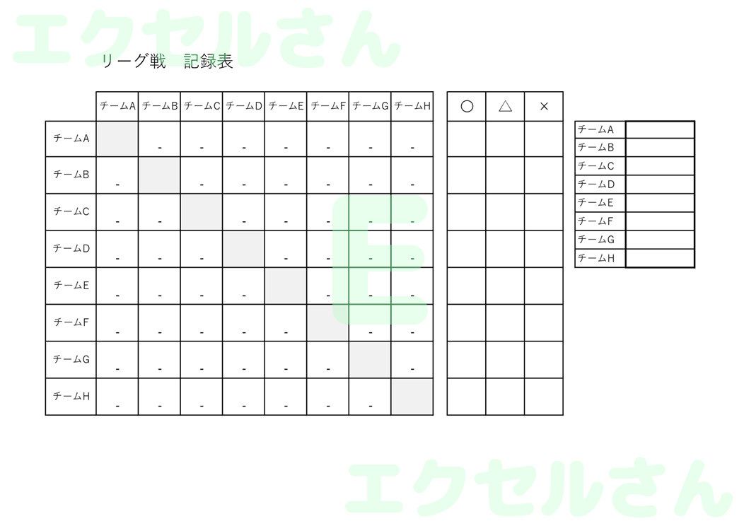 リーグ戦記録表：Excel無料A4テンプレートをダウンロード！パソコンで入力するだけ♪-00696